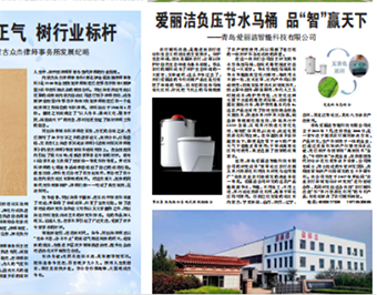 2023年3月10日，兩會(huì)期間，人大代表看的報(bào)紙為人大代表報(bào)，我公司產(chǎn)品信息成功登錄人大代表報(bào)。